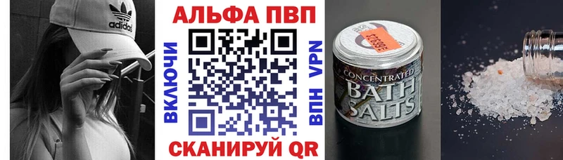 купить  сайты  Цоци-Юрт  A-PVP Соль 