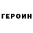 Кодеиновый сироп Lean Purple Drank Marina Ganskaya