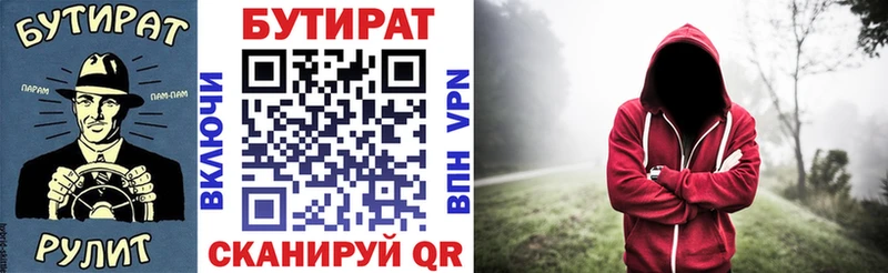 Бутират 99%  купить   Цоци-Юрт 