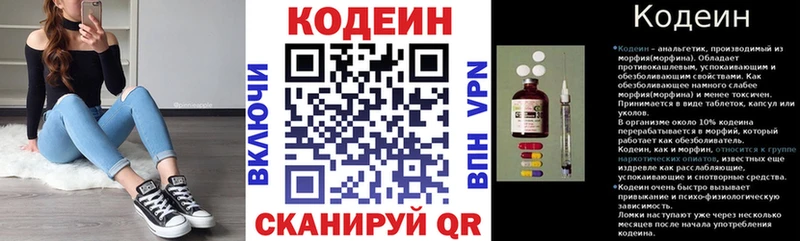 Codein Purple Drank  Цоци-Юрт 