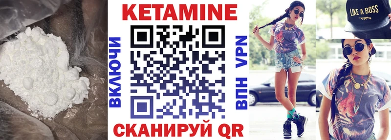 Кетамин VHQ Цоци-Юрт