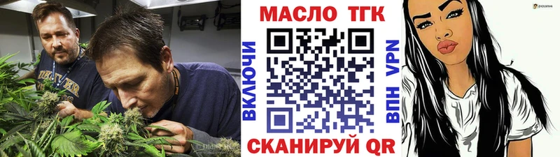 ТГК гашишное масло  hydra ссылка  Цоци-Юрт 